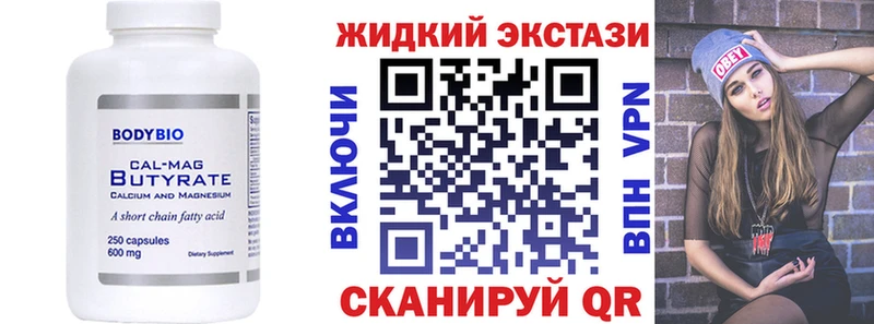 БУТИРАТ Butirat Йошкар-Ола